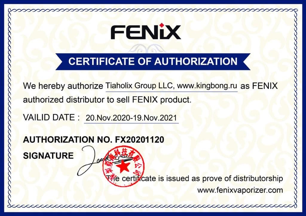 Сертификат соответствия дистрибьютора FENIX