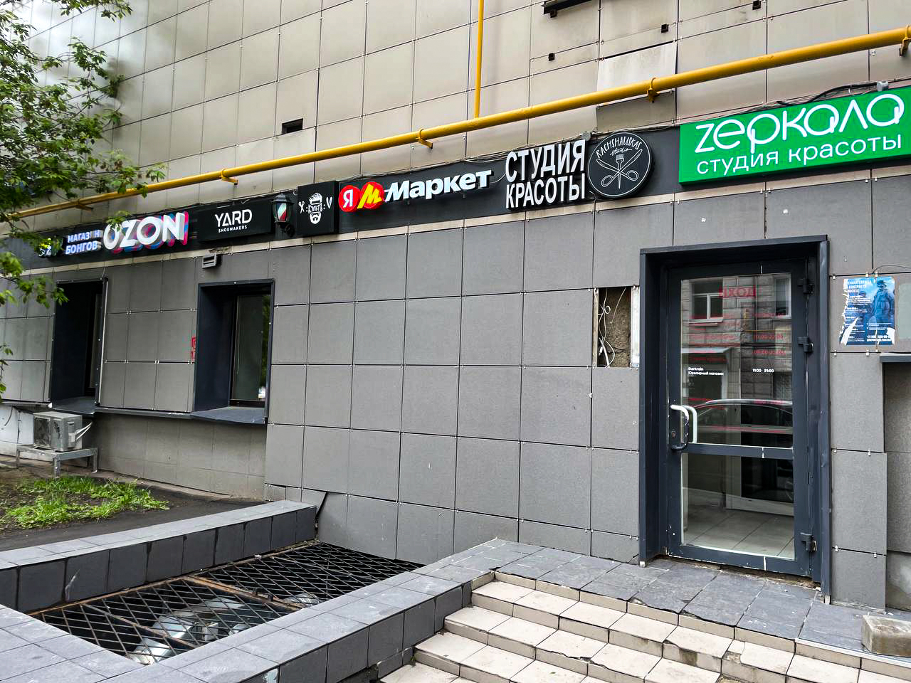 Москва, Оружейный